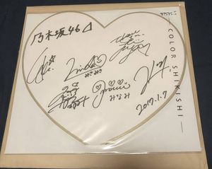 白石麻衣 サイのYahoo!オークション(旧ヤフオク!)の相場・価格を見る