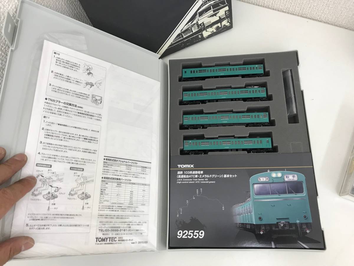 8423 8424 8425) 中古美品 TOMIX トミックス 92559 103系 92560 103系