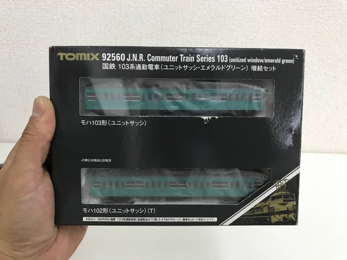 ☆ 8423 8424 8425) 中古美品 TOMIX トミックス 92559 103系 92560 103系