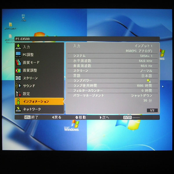 ■□Panasonic 5000lm HDMI プロジェクター PT-EX500 ランプ使用時間 1095h 推奨品/レンズ付
