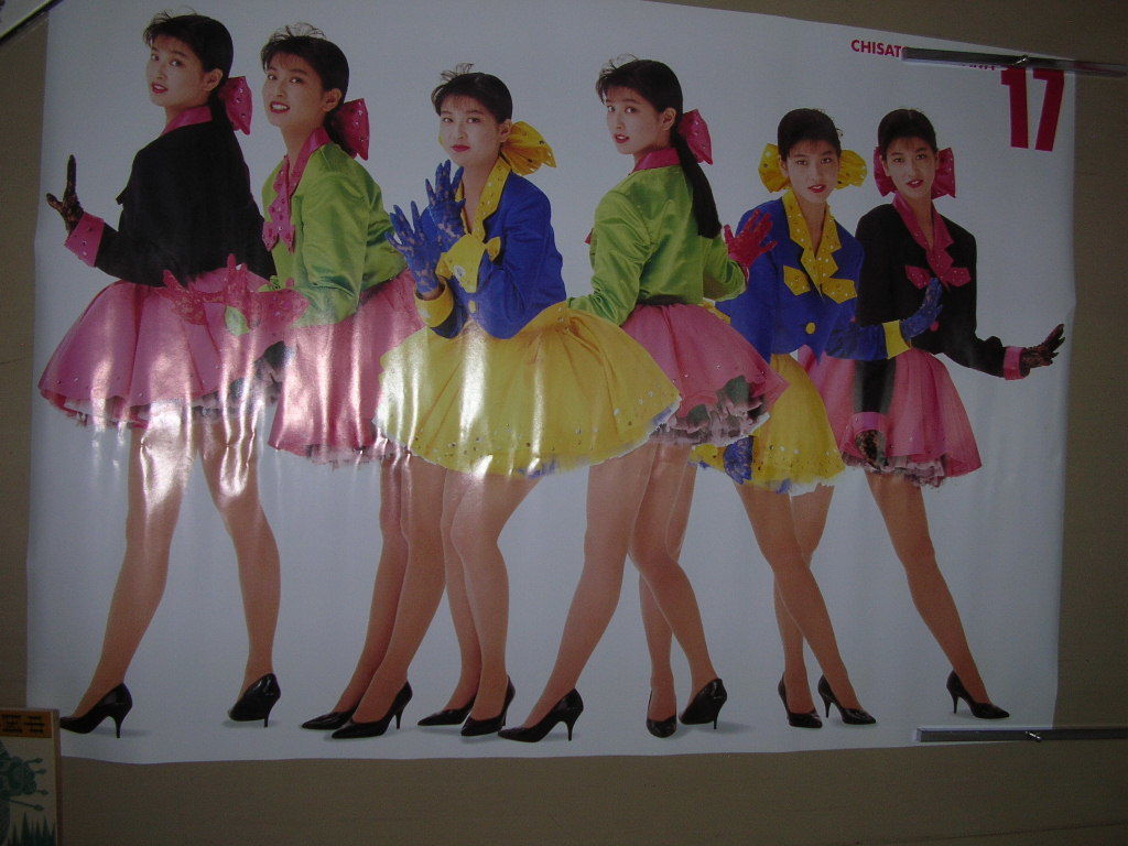 森高千里 告知ポスター Chisato Moritaka 17 B2サイズ ま行 売買されたオークション情報 Yahooの商品情報をアーカイブ公開 オークファン Aucfan Com