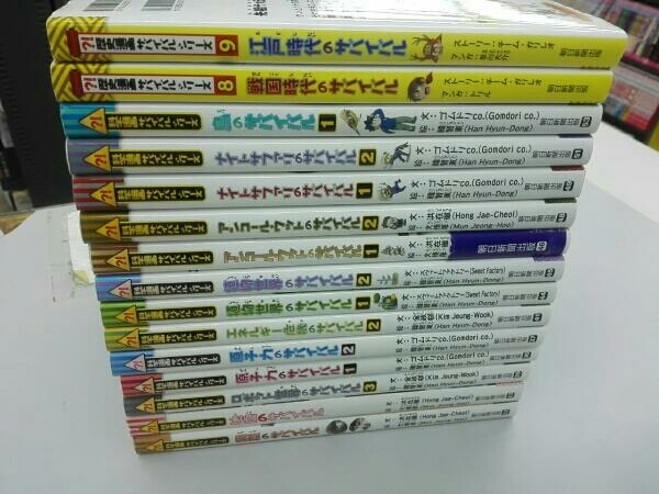 pipi 科学漫画サバイバルシリーズ13冊、歴史漫画6冊 pipi 科学漫画