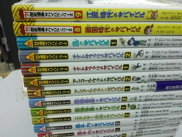 pipi 科学漫画サバイバルシリーズ13冊、歴史漫画6冊 pipi 科学漫画
