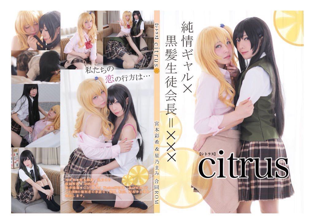 宮本彩希　コスプレROMセット　本人直筆付箋付き！【値引き中！】 citrus コスプレ ROM 宮本彩希 みゃーのもと の入札履歴 - 入札者の順位