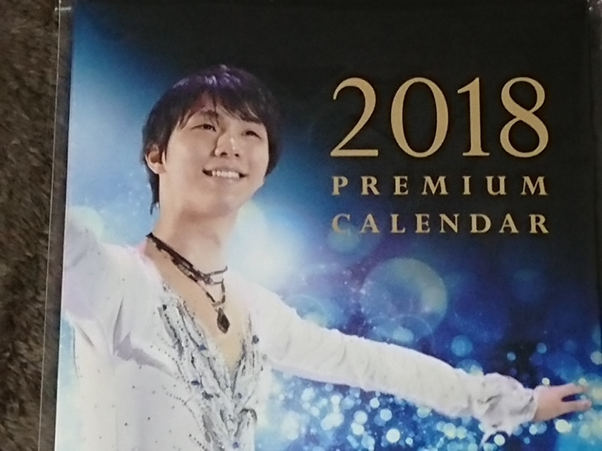 2025年版『羽生結弦選手カレンダー』 未使用品羽生結弦☆