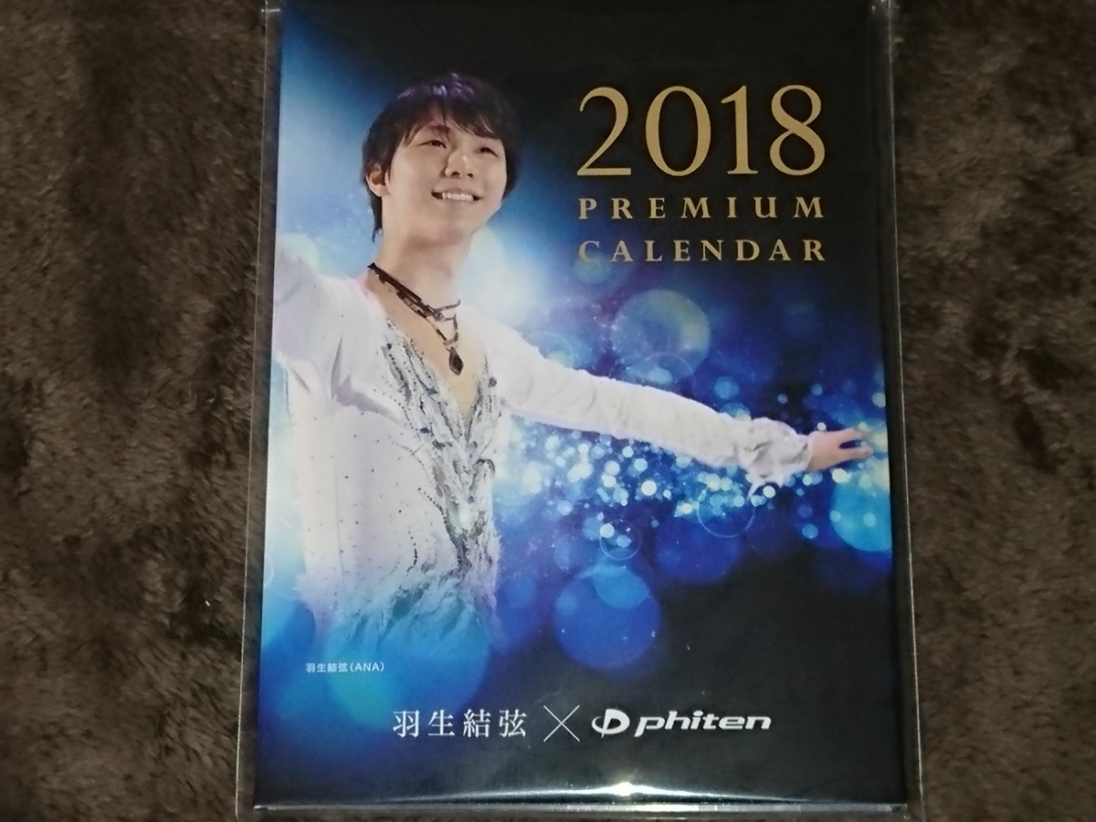 2025年版『羽生結弦選手カレンダー』 未使用品羽生結弦☆