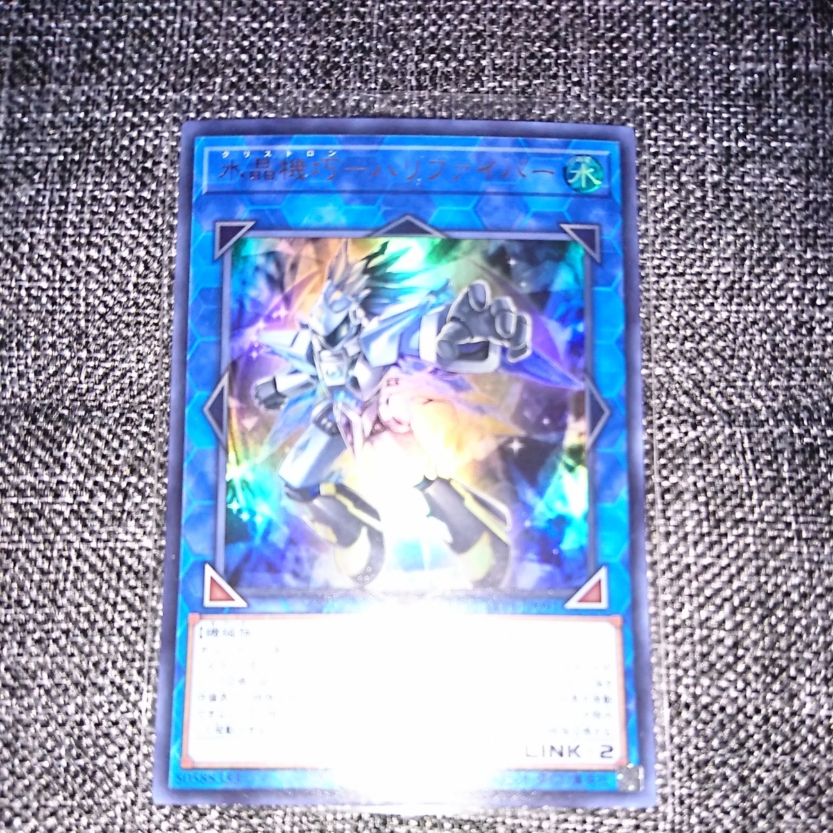 水晶機巧－ハリファイバー プレイマット アジア水晶機巧(クリストロン