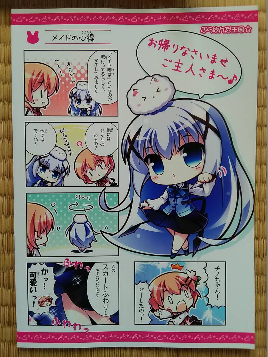 ごちうさ ほんのり桜色 ぷらぱんだ王国 ぷらぱ 星クズの夜 新堂真弓 その他 売買されたオークション情報 Yahooの商品情報をアーカイブ公開 オークファン Aucfan Com