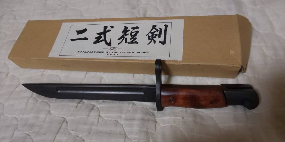 タナカ製二式銃剣 タナカ製二式銃剣公式通販