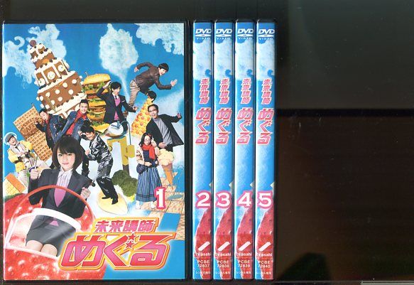 y3644 「未来講師 めぐる」全5巻セット レンタル用DVD/深田恭子/勝地涼