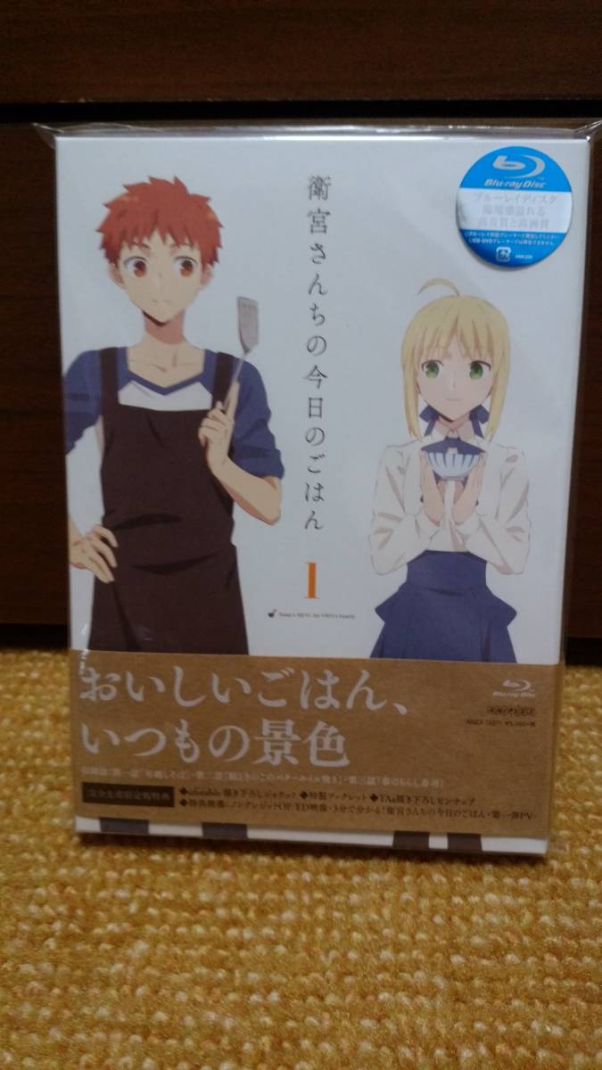 衛宮さんちの今日のごはん 1&2(完全生産限定版)【Blu-ray】 日本