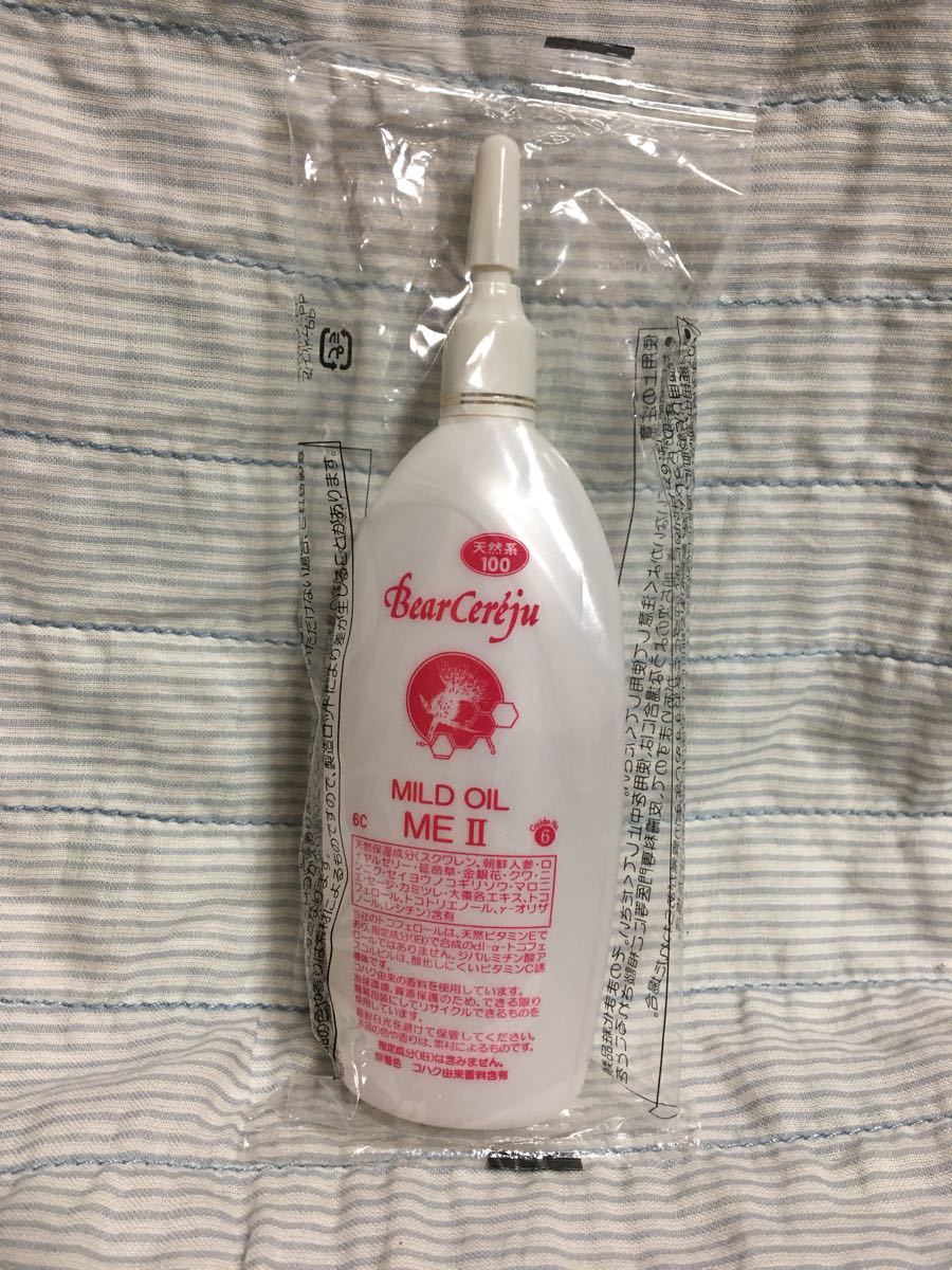 ベルセレージュ マイルドオイル MEⅡ