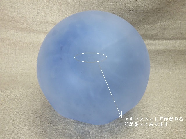 共箱 安田泰三 花器 作家刻印あり 手吹き 花入 共箱付・極