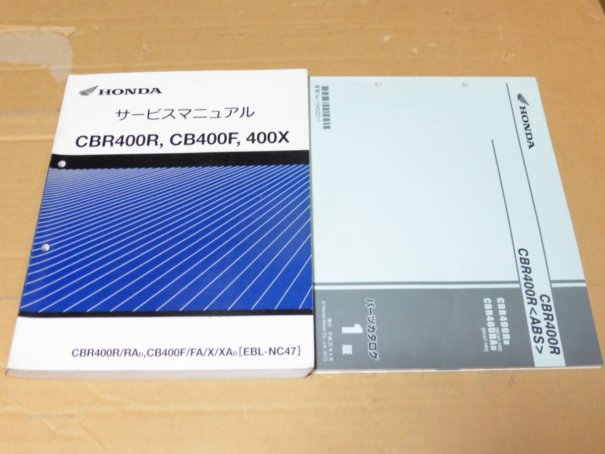 Honda and Japan Four | CBR400R Super for - CB400 CB400F NC47 SSB 