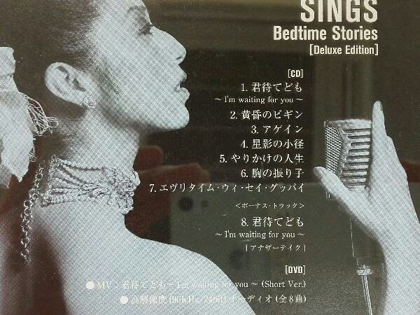 高岡早紀 Sings-Bedtime 高岡 早紀 -Sings SINGS Edition 芽瑠璃堂