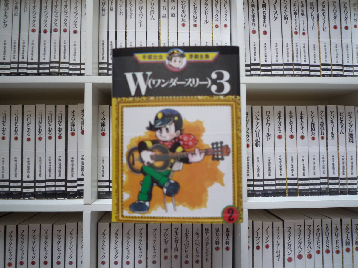 ミニコミ 手塚治虫 漫画全集 Vol.1 200巻 特別限定セット BOX ミニコミ 手塚治虫 漫画全集 Vol.1 200巻 特別限定セット BOX