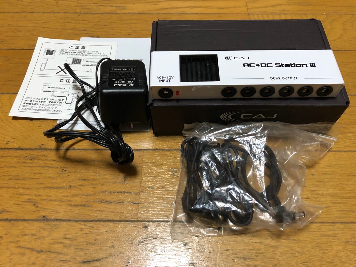 エフェクターボード CAJ AC⁄DC Station Ⅲセット エフェクターボード