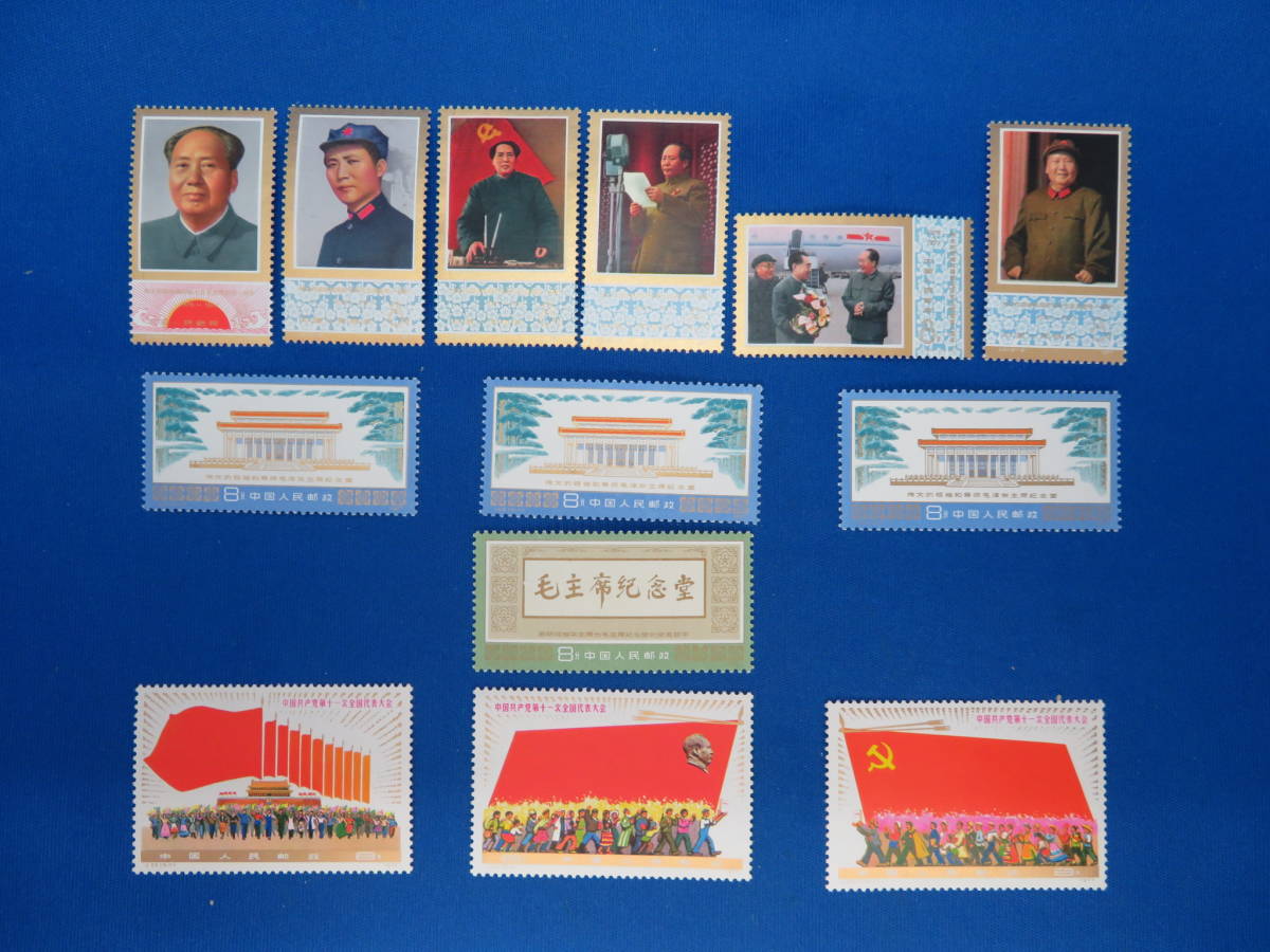 お得，新作】 中国台湾切手まとめて