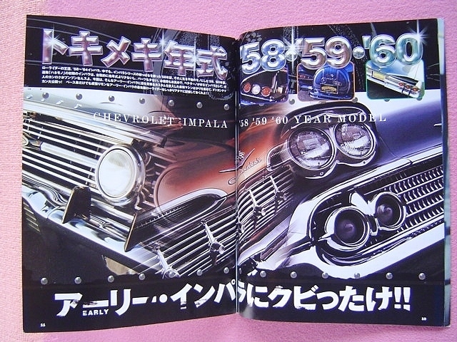 ローライダーマガジン 日本版 No.67 2005年4月号 インパラ '58/'59/'60