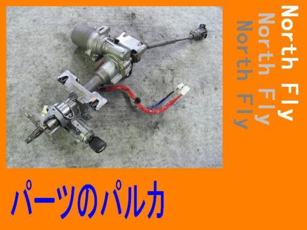 本物保証，人気 ダイハツ ミラ ステアリングコラム ABA-L260S 1284(ステアリング、ハンドル関連用品)｜売買されたオークション情報、yahooの商品情報をアーカイブ公開 - オークファン ダイハツ用