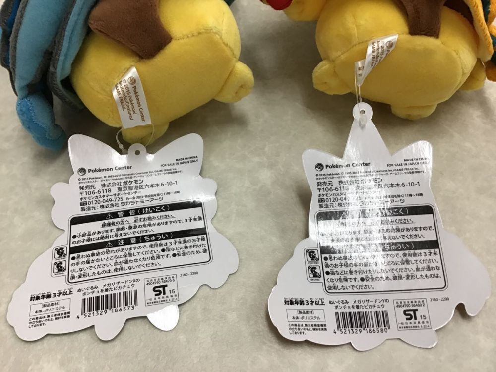 ポケモン ぬいぐるみ メガリザードンXのポンチョを着たピカチュウ メガ