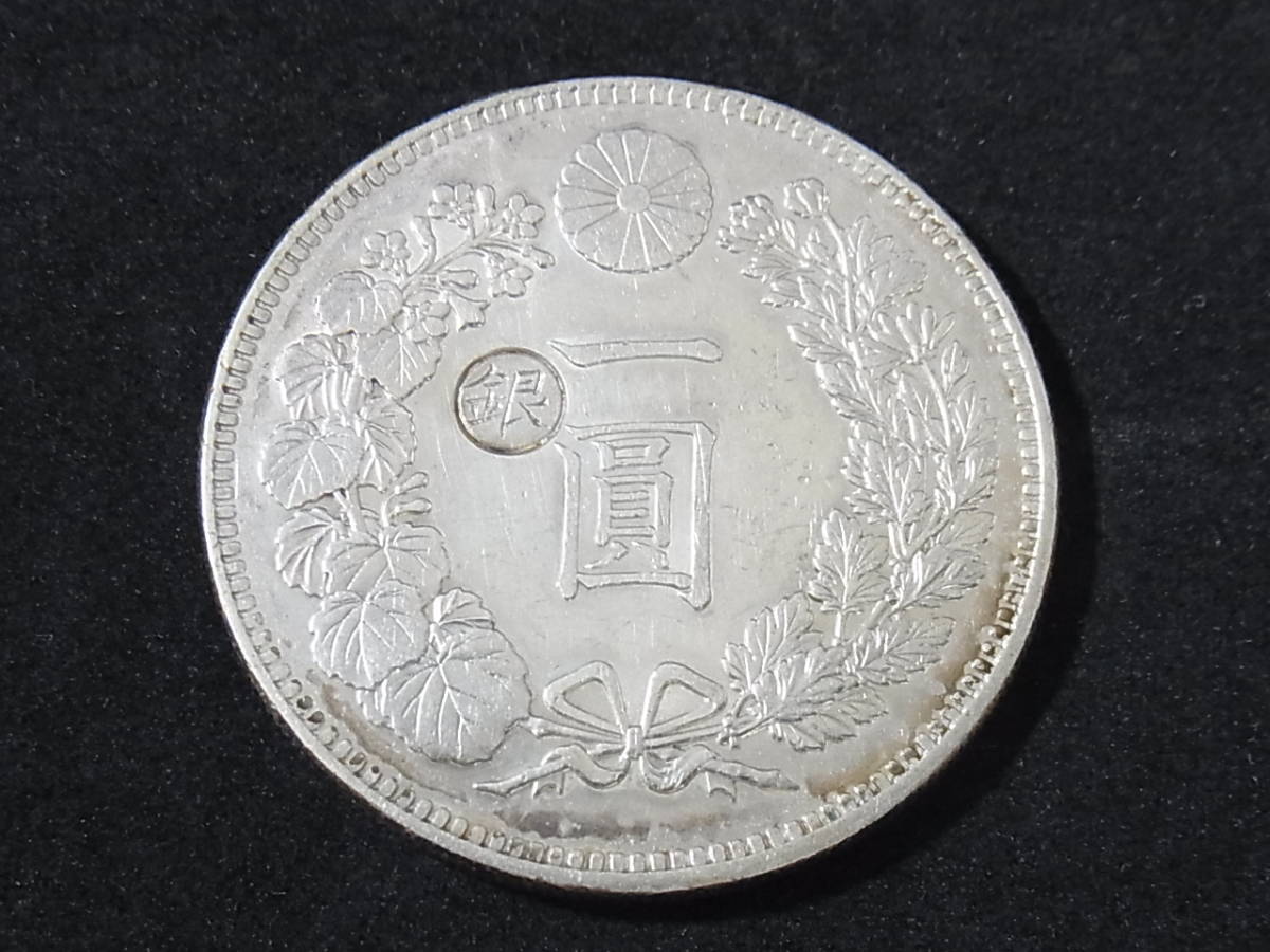 100810M10-0817M-0002□新1円銀貨□小型 明治28年 左丸銀 本物保証 