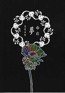 『夢 悪現凶終』海賊航路/夏【ゾロサン】同人小説