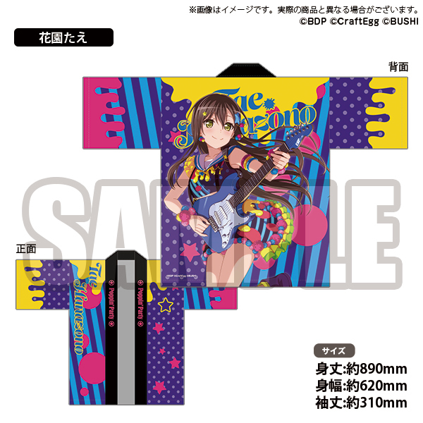 BanG Dream! 法被 白金燐子(Roselia) Bang Poppin'Party＆Roseliaのグッズ情報を写真 BanG Dream! 5th☆LIVE　法被　Poppin'Party　花園たえ バンドリ ポピパ