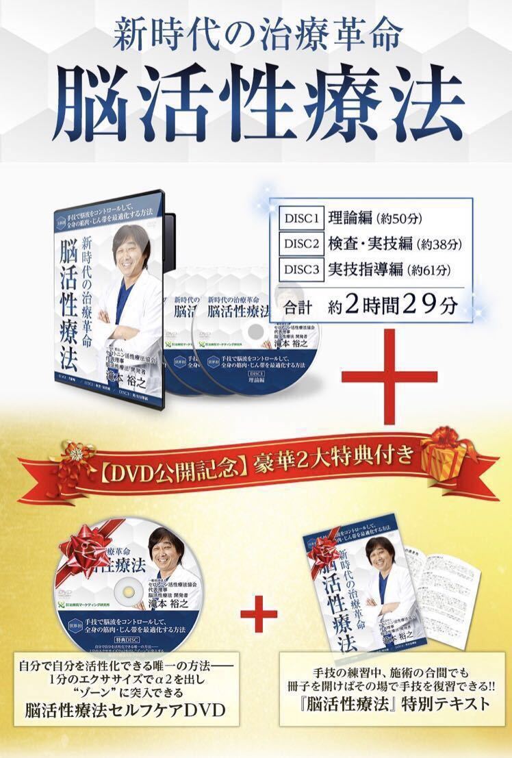 脳活性療法 : DVD 脳活性療法本編DVD.特典DVD.特典URL⁄テキス - Yahoo