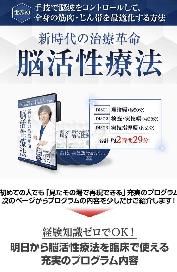 脳活性療法 : DVD 脳活性療法本編DVD.特典DVD.特典URL⁄テキス - Yahoo