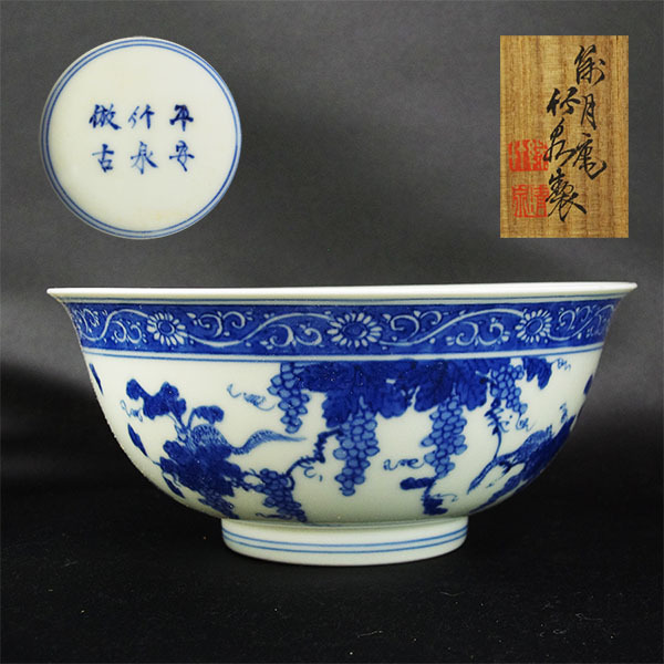 takekore】初代三浦竹泉製 青華葡萄図鉢 w22 初代 篩月庵 三浦竹泉(作