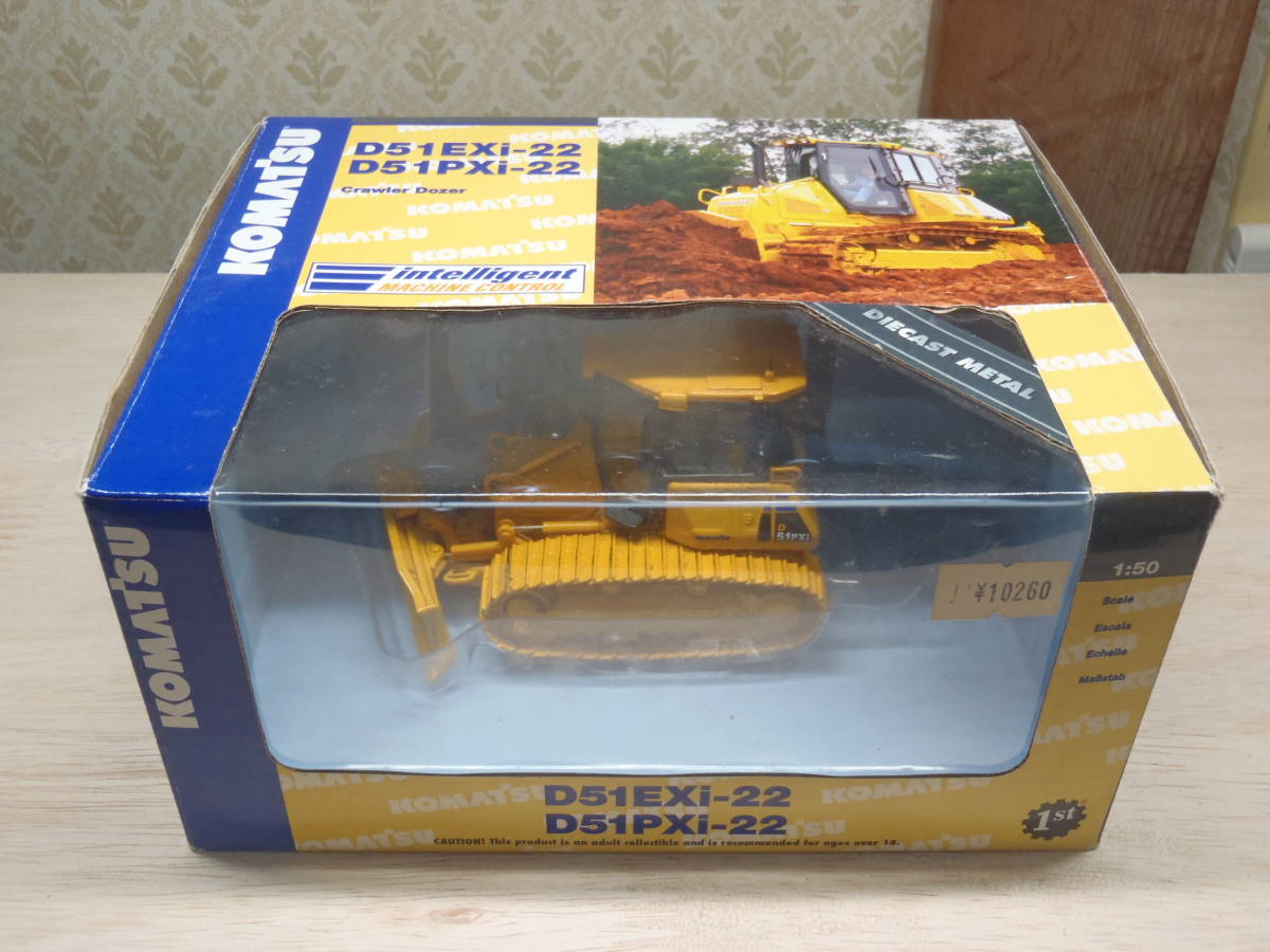 赤字超特価，新作 ファーストギア製 KOMATSU D51PXI-22 ブルドーザー 1/50 ケンクラフト(建設車両、作業車)｜売買されたオークション情報、yahooの商品情報をアーカイブ公開 - オークファン 建設車両、作業車