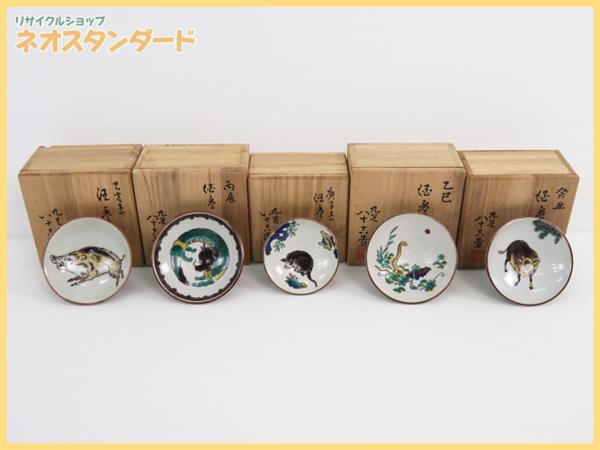  1円 2代目 徳田八十吉 干支盃 5点セット 子 丑 辰 巳 亥 ぐい呑み 共箱付 真作(酒器)｜売買されたオークション情報、yahooの商品情報をアーカイブ公開 - オークファン 九谷