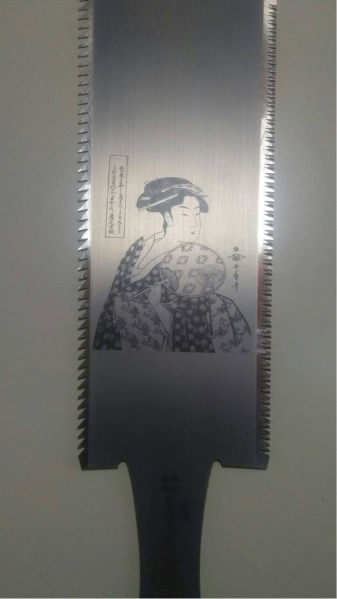 鋸進藤勝雄作特製歌麿浮世絵入り新古品物です_4