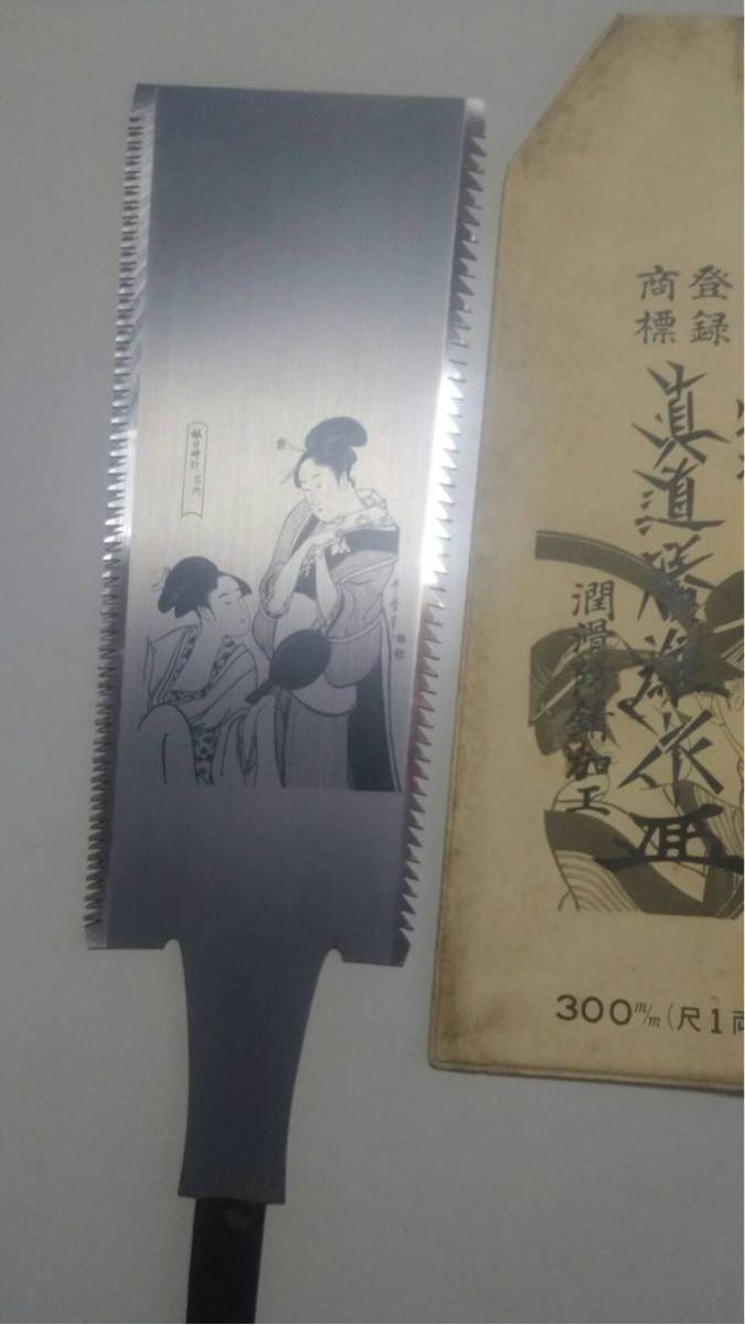 鋸進藤勝雄作特製歌麿浮世絵入り新古品物です_5