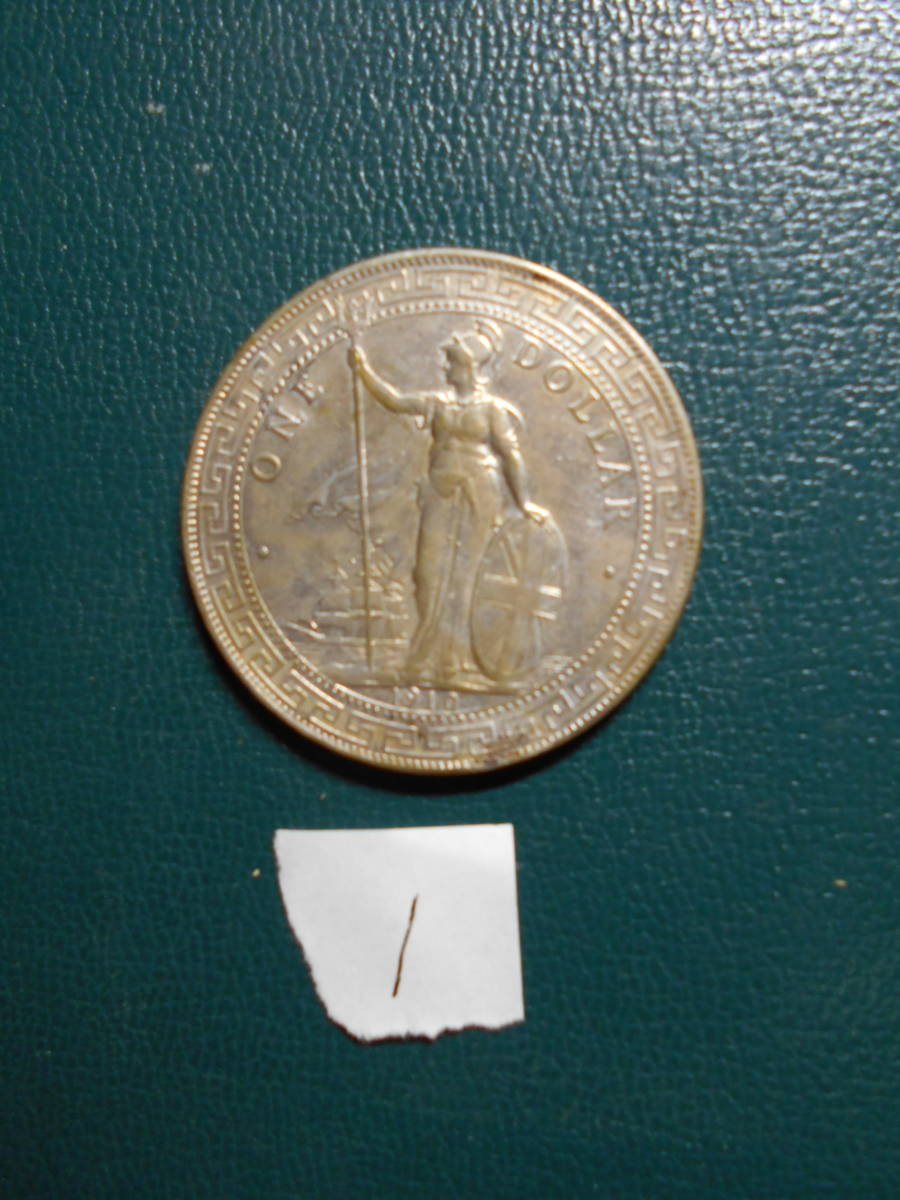 1910年 香港 壱圓 貿易銀 イギリス スラブ入り 站洋銀貨 ONE DOLLAR 39.0