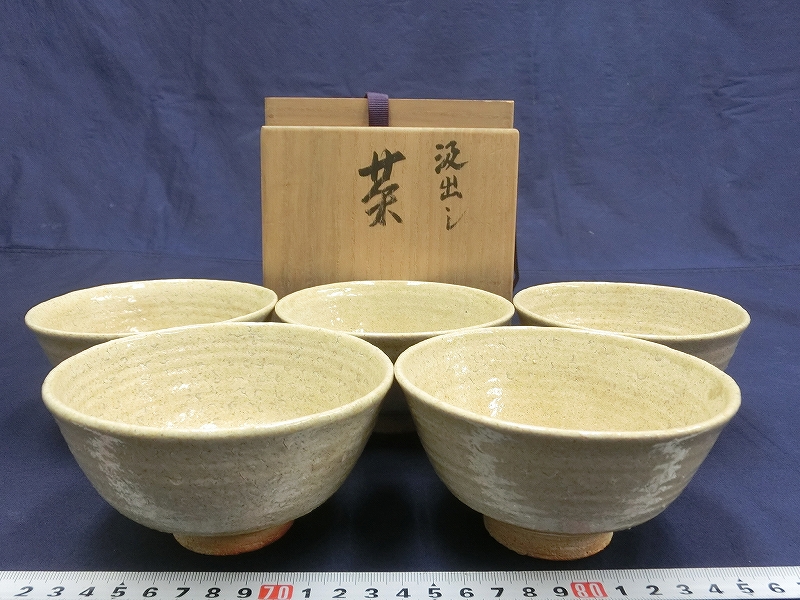 D05807 浅野陽 灰釉 汲出茶碗 5客 共箱