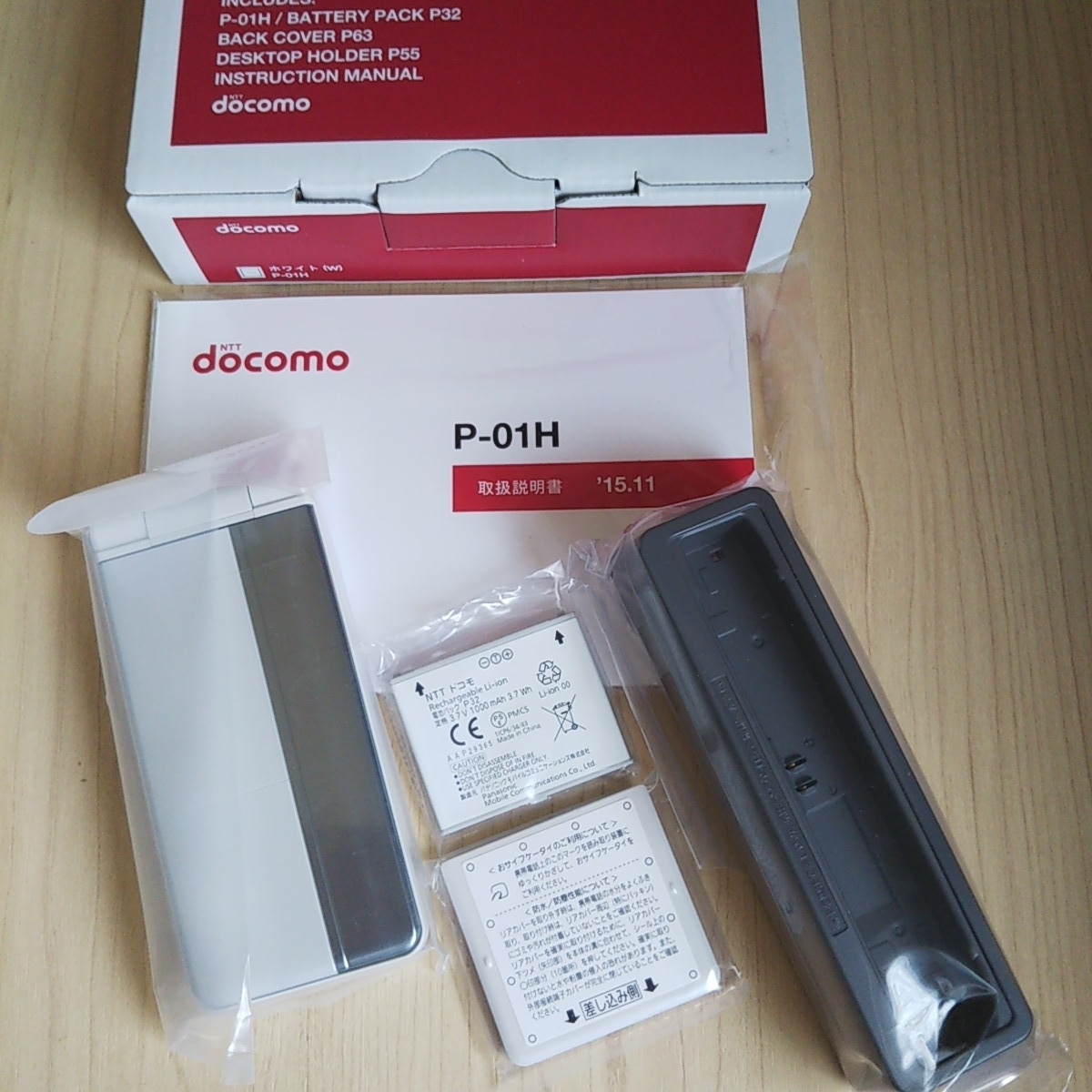 P-01H docomo | ゴールド PANASONIC 新品 パナソニック(Panasonic 未 