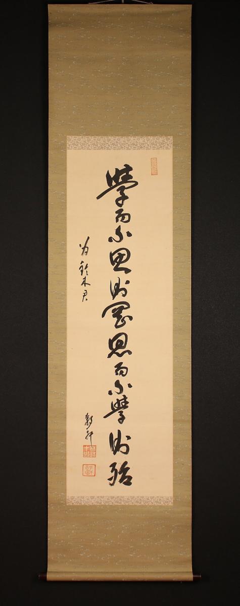安い，定番 模写 一灯 b2020 林銑十郎 書 陸軍大臣 総理大臣 石川の人(掛軸)｜売買されたオークション情報、yahooの商品情報をアーカイブ公開 - オークファン 掛軸