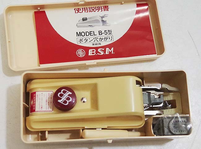 □ブラザー職業用 B.S.M. /ボタン穴かがり器 MODEL B-5型
