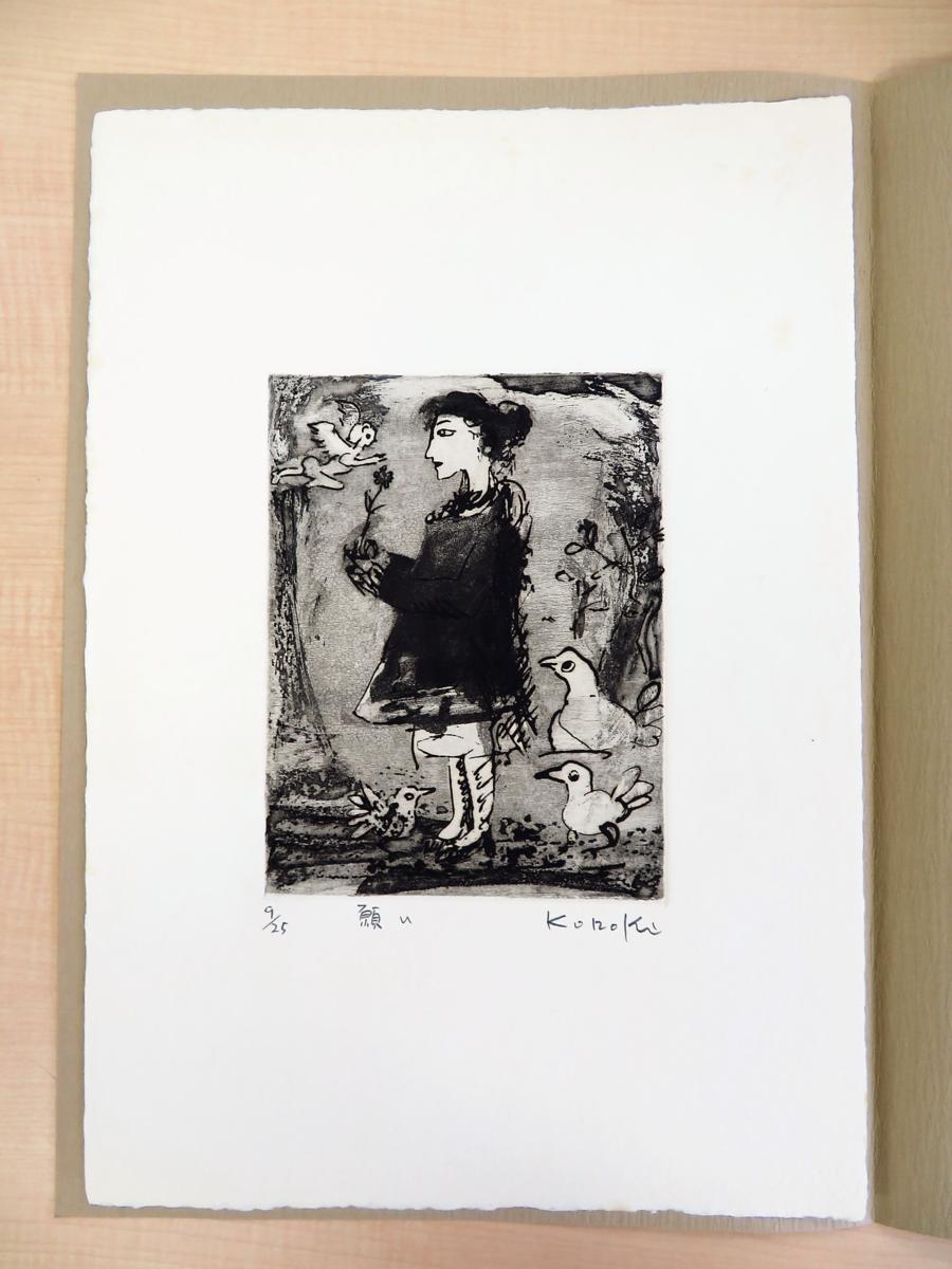 サイン入り永井一正 銅版画作品 「LIFE ｜ 永井一正 -の商品詳細 此木