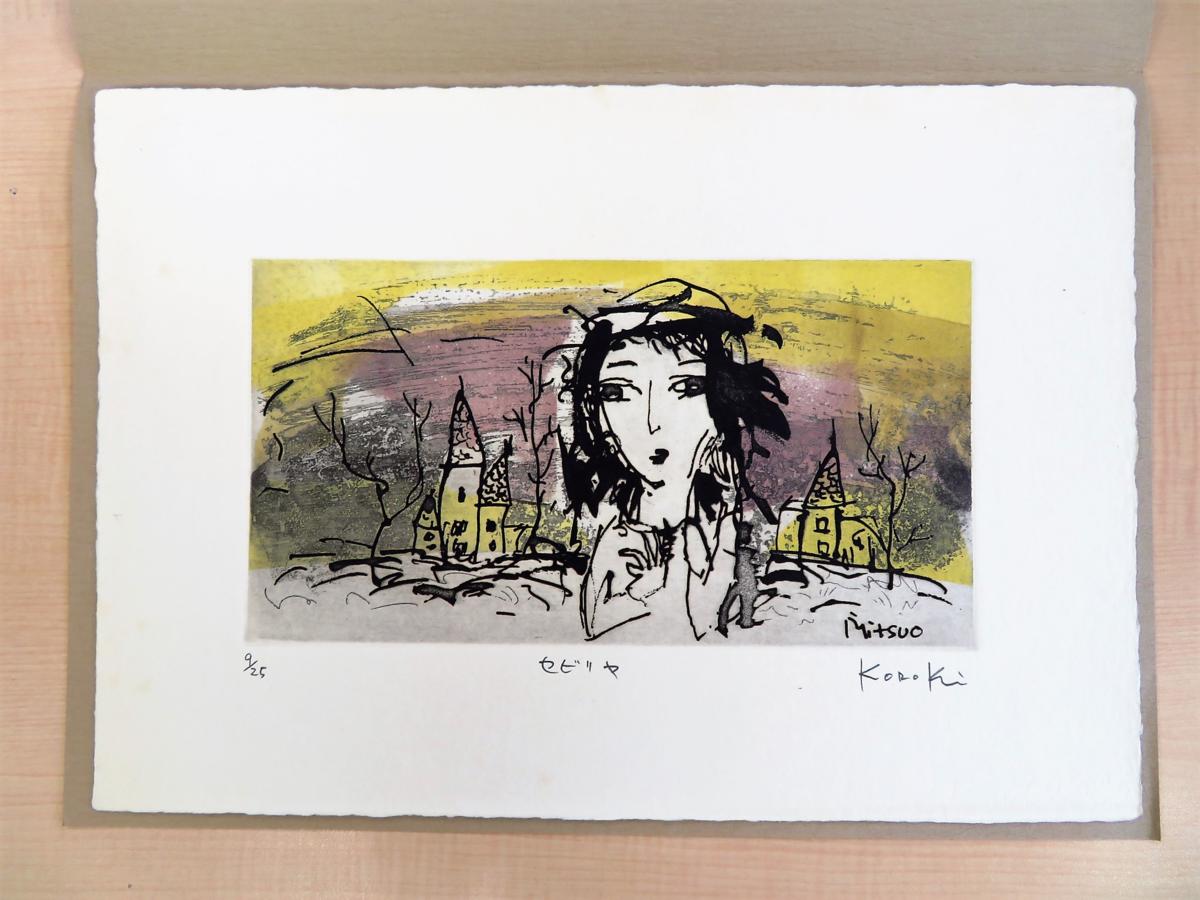 サイン入り永井一正 銅版画作品 「LIFE ｜ 永井一正 -の商品詳細 此木