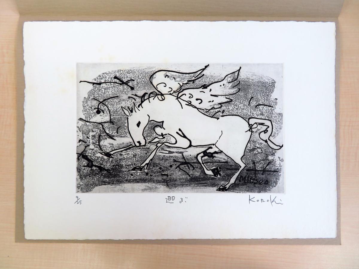 サイン入り永井一正 銅版画作品 「LIFE ｜ 永井一正 -の商品詳細 此木