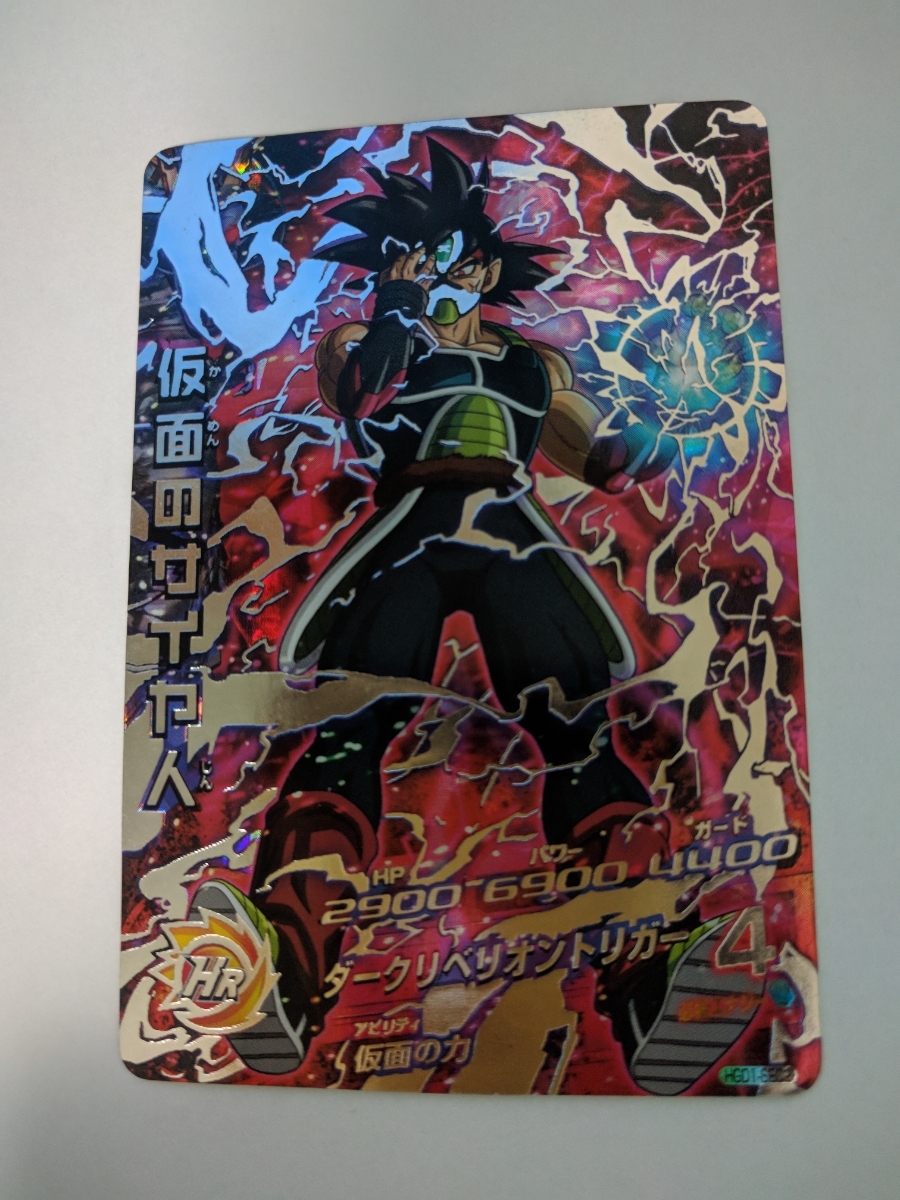 ドラゴンボールヒーローズ】仮面のサイヤ人 HGD1‐SEC2 ドラゴンボール