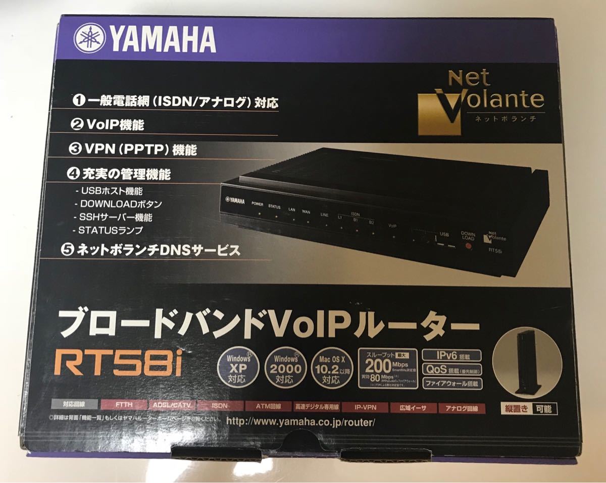 YAMAHA ブロードバンドVoIPルーター RT58i | COMENSA.ORG.ZA