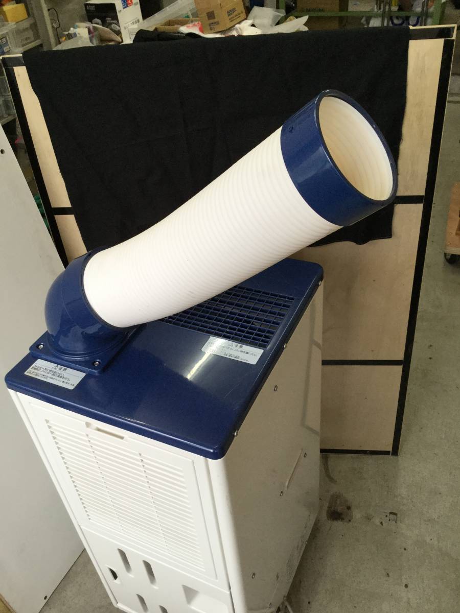 EG13 Haier ハイアール スポットエアコン スポットクーラー 冷房専用 