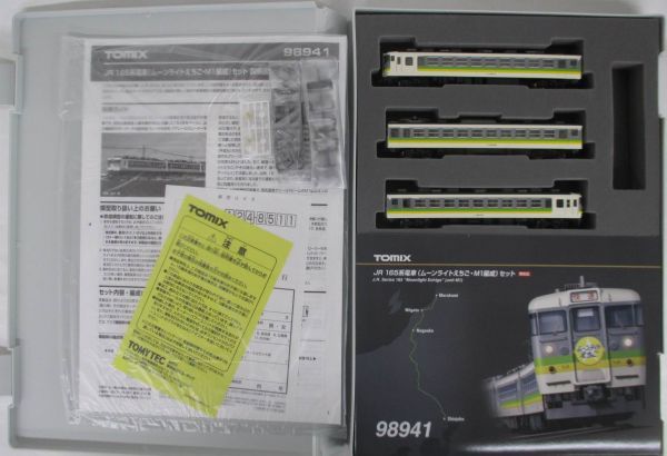 ななです。 TOMIX 98941 JR 165系電車(ムーンライトえちご・M1編成) 【A