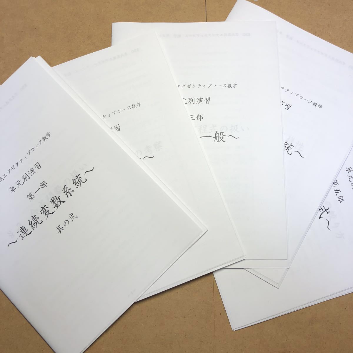 鉄緑会入試数学演習(文系) 鉄緑会 入試数学の掌握 東大京大文系数学 入試数学の掌握」の難易度