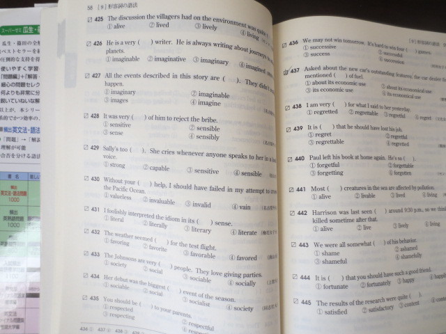 桐原書店 全解説 頻出 英文法 語法問題 1000 瓜生 篠田の全解説シリーズ 英語 売買されたオークション情報 Yahooの商品情報をアーカイブ公開 オークファン Aucfan Com
