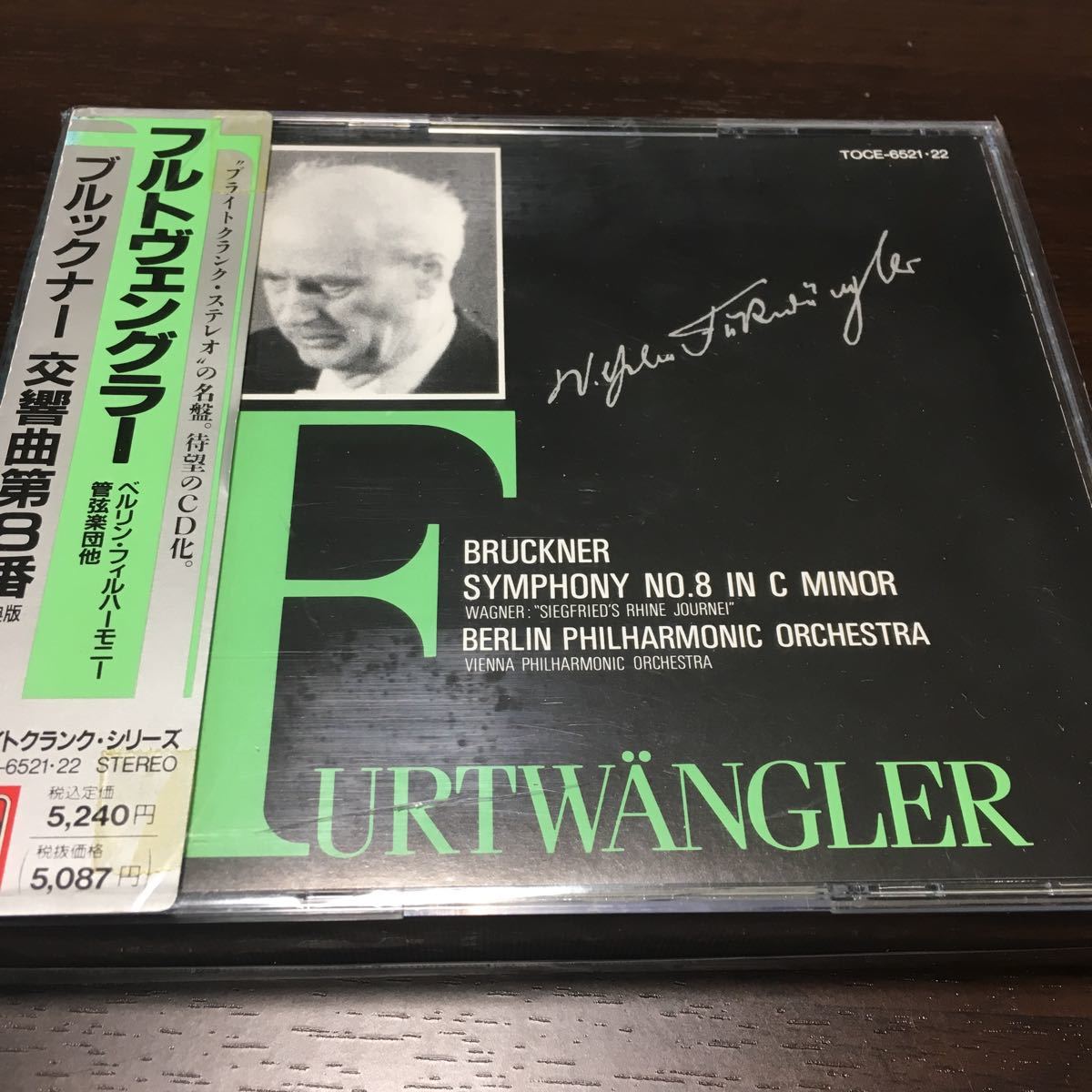 特売ンストア ブライトクランク盤 フルトヴェングラー／ベルリン